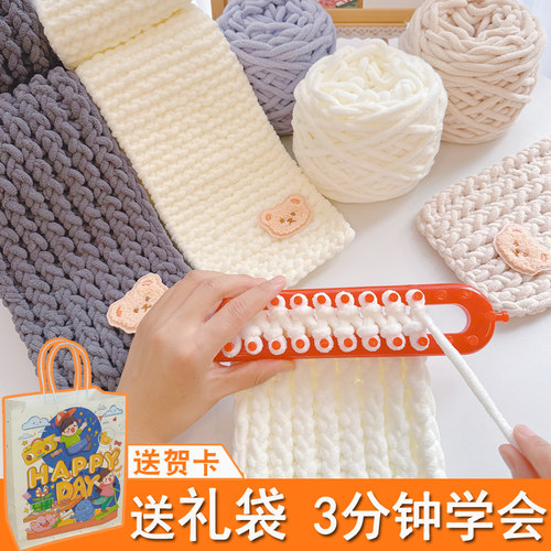 神器小熊围巾diy编织材料包手工粗毛线团冰条线自制送男女友礼物