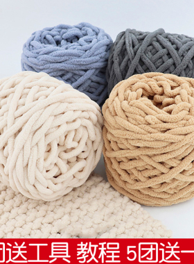 冰条线柔软粗毛线手工diy编织围巾毛线团钩针勾拖鞋男女自织材料