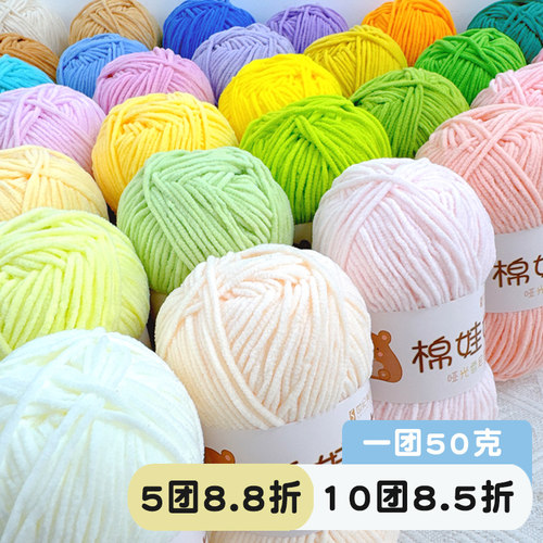 细冰条哑光雪尼尔萌娃娃