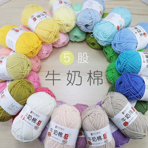 不起球中粗毛线精梳棉