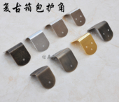 钜鼎轩 5cm折边90度铁包角 铁护角 箱包包角 柜门角片家具五金