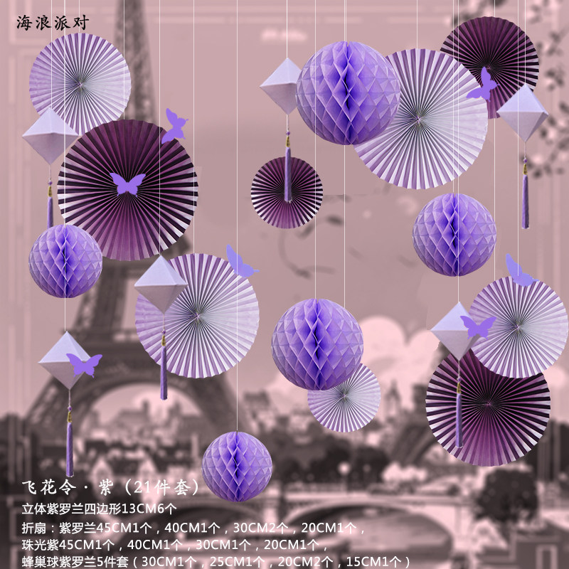 紫色系装饰粉色氛围拍照橱窗美容节日装扮用品