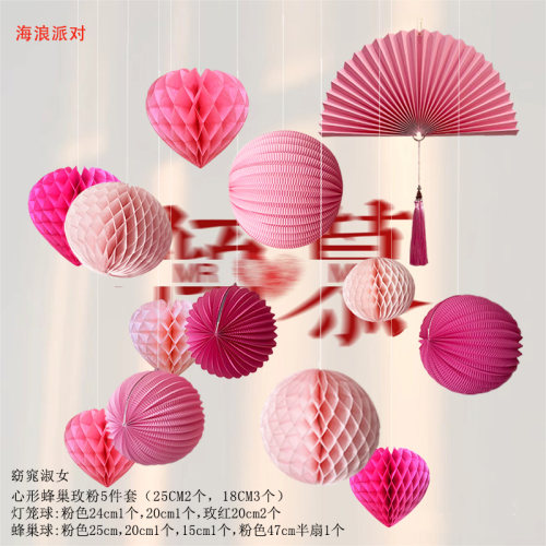 情人七夕节活动场景氛围背景布置粉色系母亲灯笼挂件珠宝店铺装饰