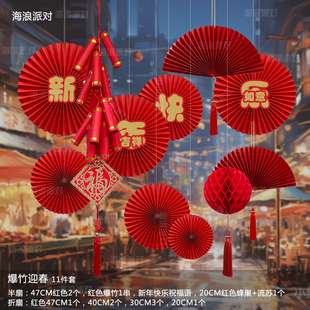 2026过年新年装饰春节布置国风灯笼舞台背景店铺橱窗氛围挂件金店