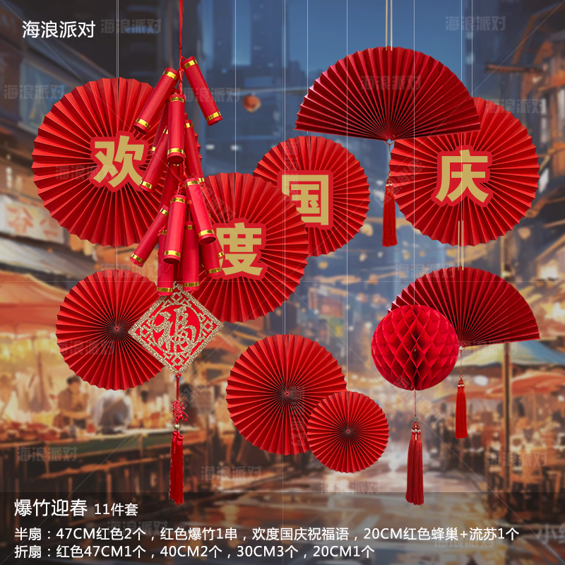 中秋国庆节氛围布置装饰挂件灯笼