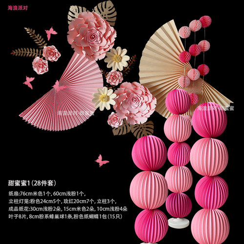 海浪派对婚房装饰立柱灯笼