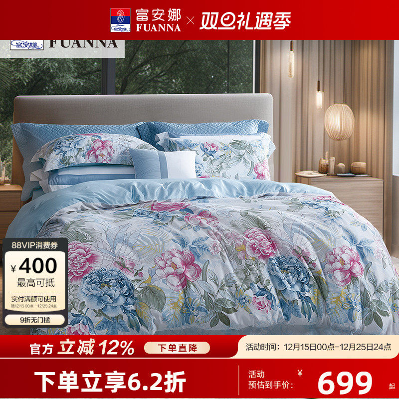 【专柜同款】富安娜亲肤锦丝缎四件套印花被套舒适床品 海紫苑