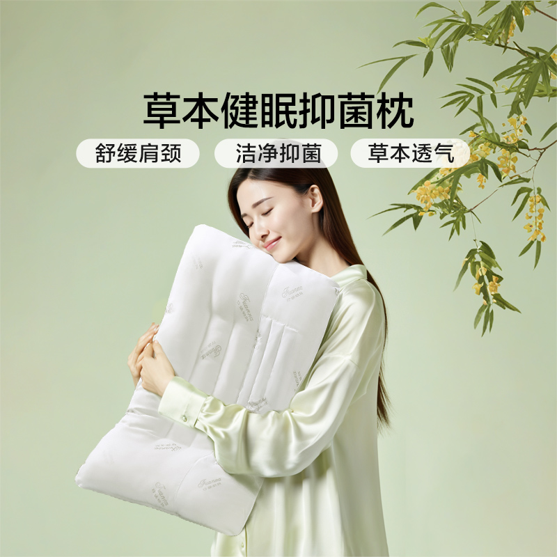 富安娜决明子枕芯抗菌荞麦枕头护颈椎宿舍颈椎枕头芯家用 一对装