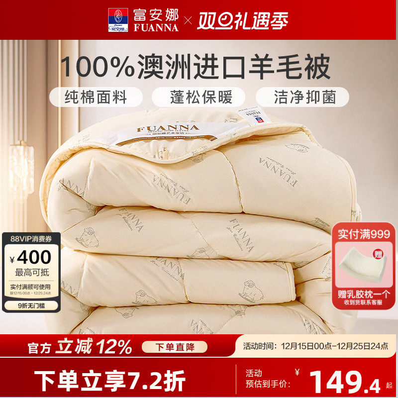 睡得到的&ldquo;澳&rdquo;娇羊毛 温暖满满