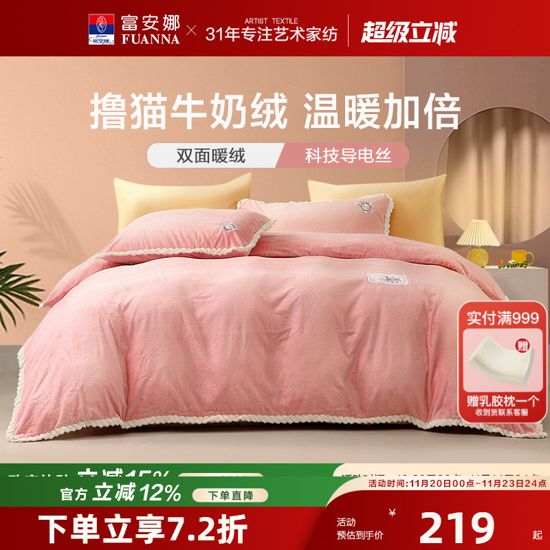 加厚保暖 软糯舒适 贴肤聚暖 抗静电