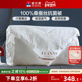 富安娜100%桑蚕丝被冬被抗菌子母被春秋被二合一婚庆被保暖被芯