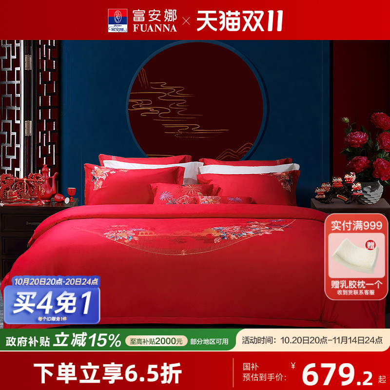 中式绣花 典雅大气