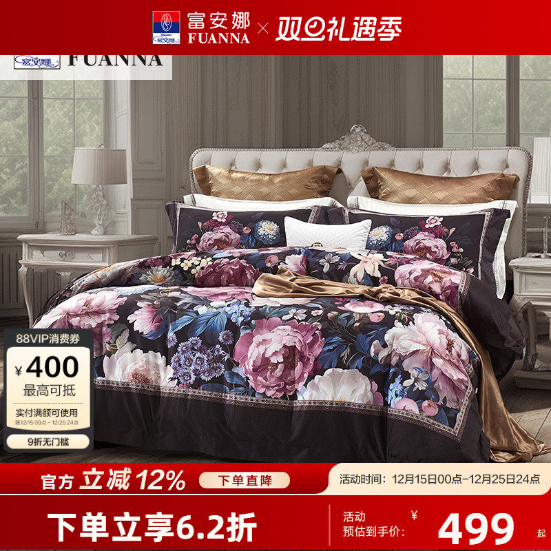 【专柜同款】富安娜家纺全棉四件套100%纯棉床单被套床品 满庭月