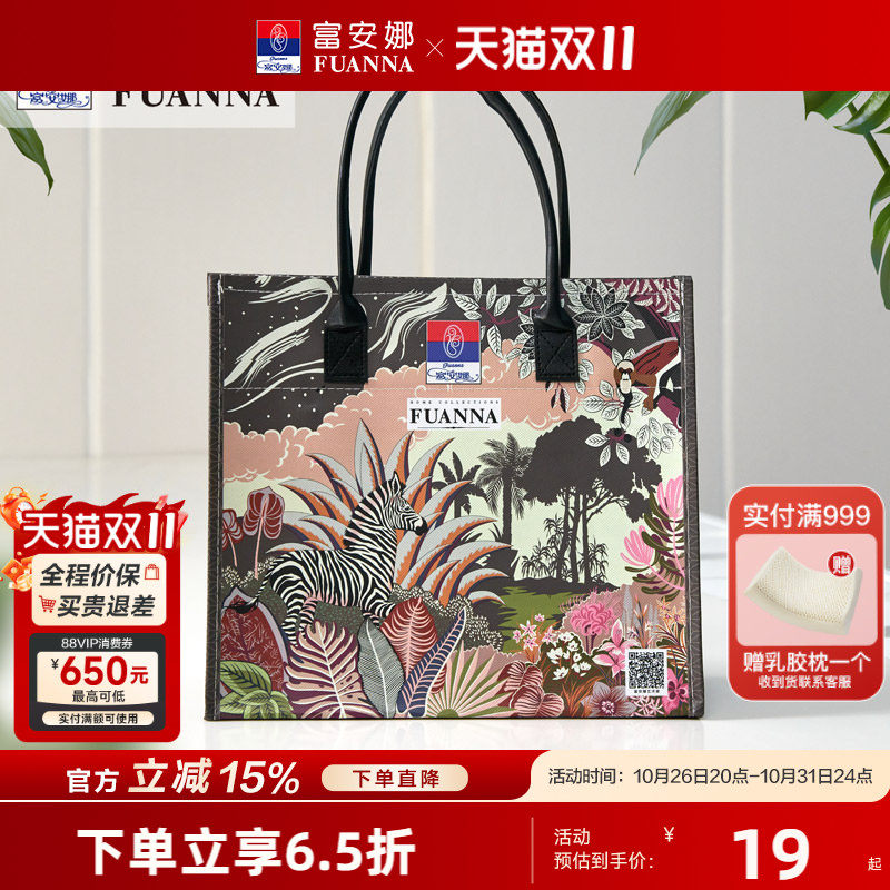 富安娜购物袋时尚潮流礼品袋手提袋收纳单肩女包【图案随机】