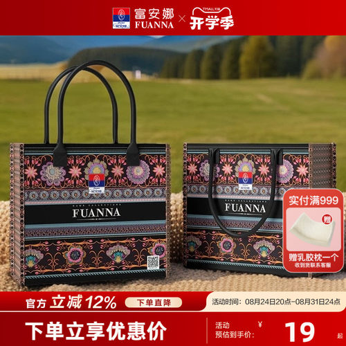富安娜精美购物袋图案随机