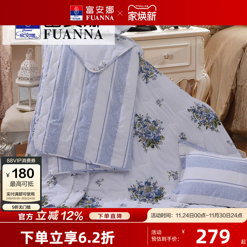 富安娜100%柞蚕丝家纺被芯