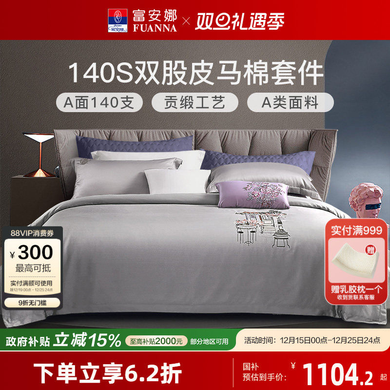 140支，精美刺绣