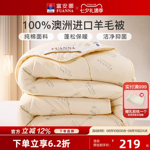 睡得到的&ldquo;澳&rdquo;娇羊毛 温暖满满