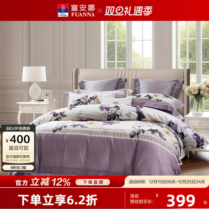 【专柜同款】富安娜全棉四件套100纯棉套件简约被套床单 浮华露