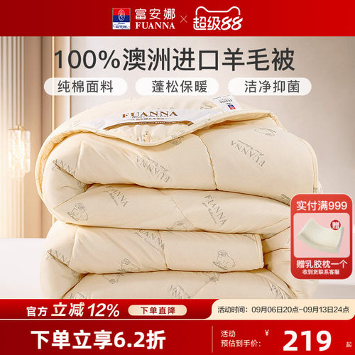 睡得到的&ldquo;澳&rdquo;娇羊毛 温暖满满