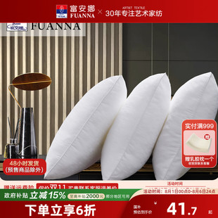 四季 富安娜酒店级纯棉枕护颈椎睡眠枕芯一对装 家用成人学生单人枕