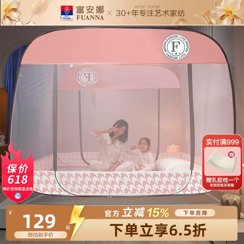 富安娜蒙古包坐床式家用防掉床蚊帐夏季可折叠可收纳蚊帐床上用品