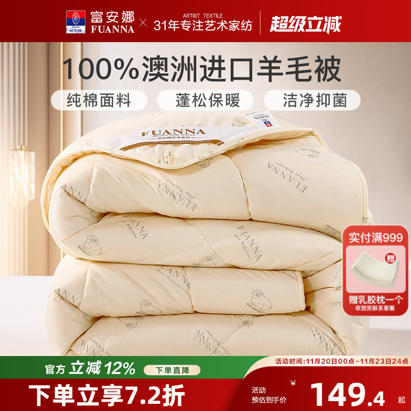 睡得到的“澳”娇羊毛 温暖满满