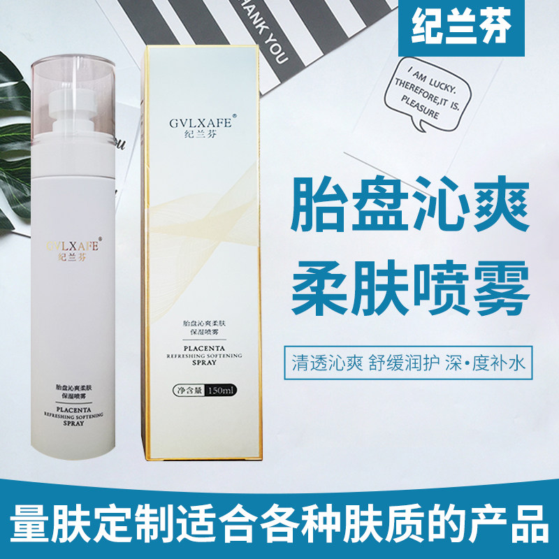 纪兰芬150ml所有肤质滋润保湿