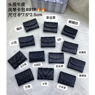 跨境头层牛皮零钱包卡夹压花短款 真皮女士风琴卡包新款 钱包891