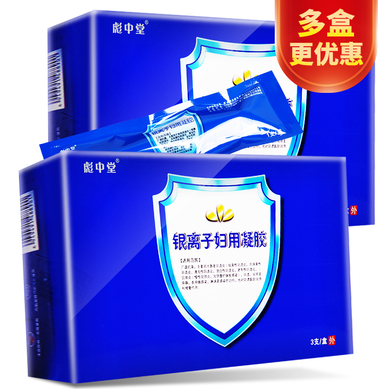 银离子妇科凝胶 3g/支 3支/盒满99.00元可用63元优惠券