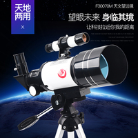 【天文望远镜专业观星高倍夜视