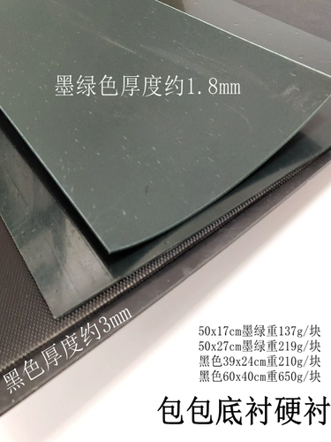 Сумка, черная зеленая базовая плита, увеличенная толщина, 2mm