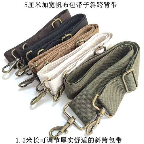 古铜钩子包包背带加宽帆布带子