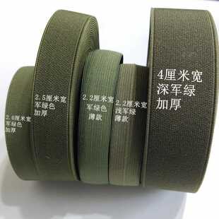服装鞋帽箱包辅料军绿色松紧带墨绿色弹力带平纹加厚松紧2~5厘米