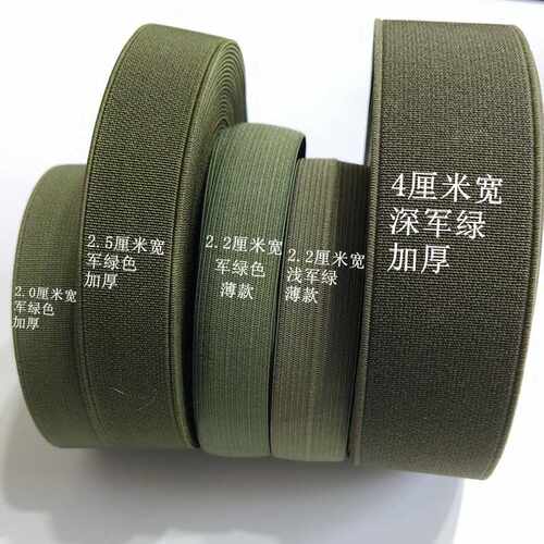加厚松紧带服装箱包辅料军绿色