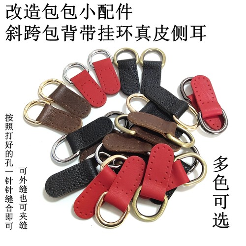 真皮侧耳改造包包侧挂环包邮
