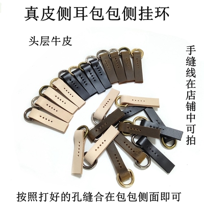 真皮侧耳一对儿包邮改造手包