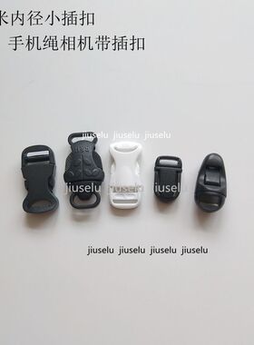 箱包配件穿带孔1cm黑白2色塑料插扣锁扣尼龙插扣小插扣