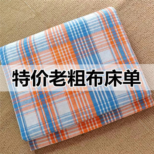 加厚老粗布床单四季通用不打滑