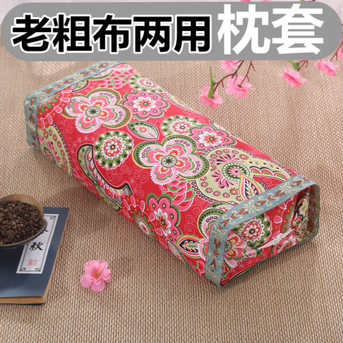 高低可以调节两用纯棉枕套