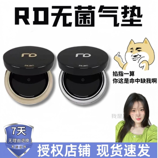 韩国RD气垫粉底bb霜真空无菌破皮可用遮瑕保湿持久不脱妆水光肌