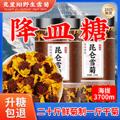 2025新品 新疆和田克里阳野生昆仑雪菊茶新疆雪菊1000g 冰山血菊K