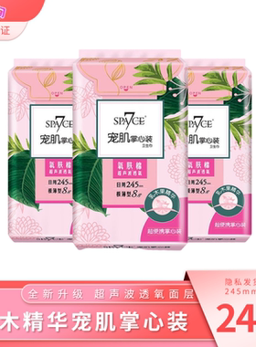 极薄卫生巾七度空间卫生巾怎么挑