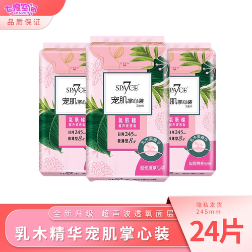 极薄卫生巾七度空间卫生巾怎么挑