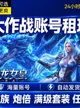 捕渔大作战账号出租苹果安卓通用