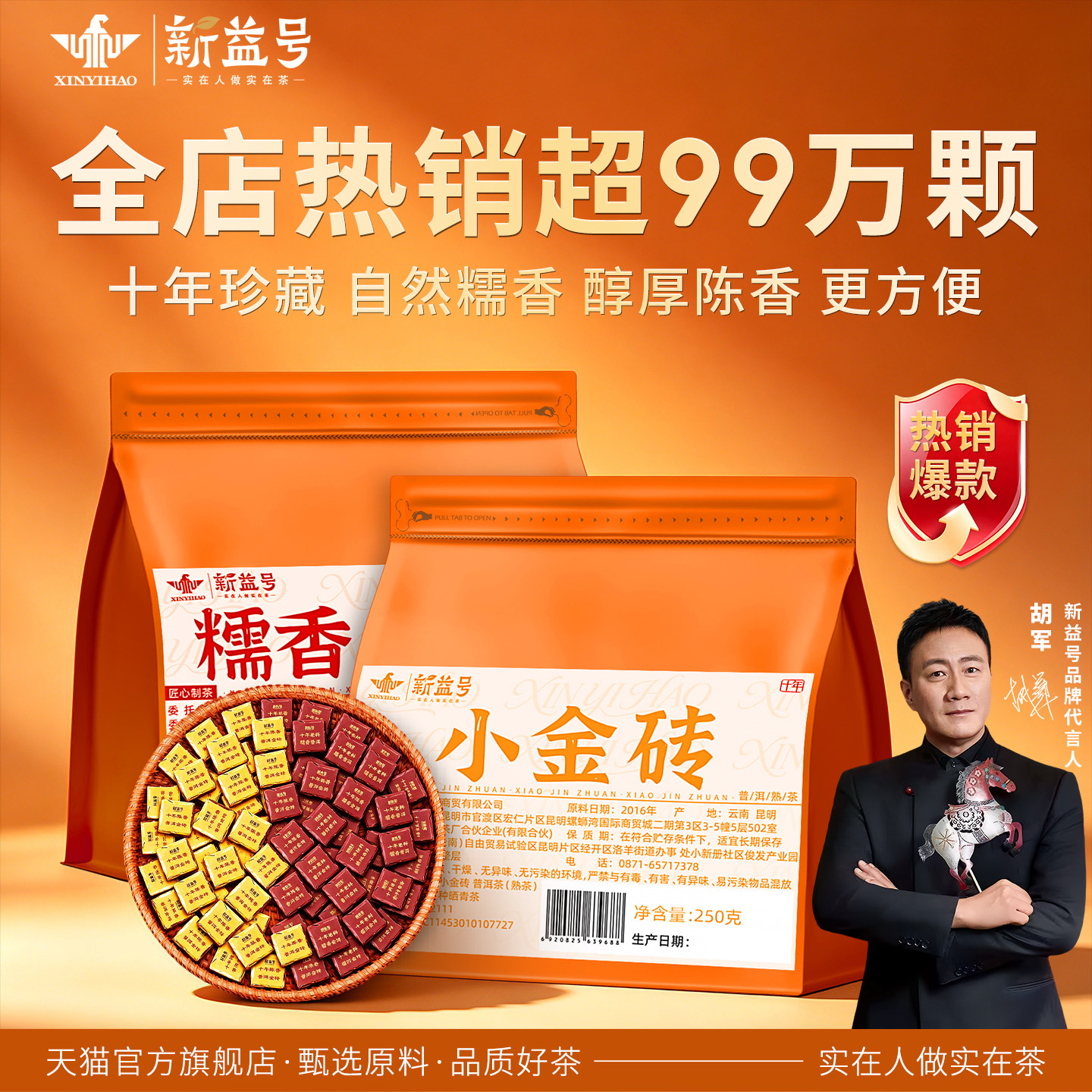 糯米香普洱茶熟茶十年以上新益号小金砖沱茶口粮茶云南茶叶自己喝
