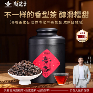 新益号膏香碎银子茶化石云南勐海普洱茶熟茶老黑茶1000g散装茶叶