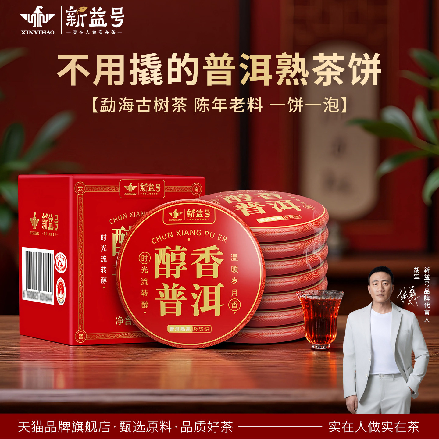 新益号云南勐海古树普洱茶熟茶官方旗舰店小沱茶饼口粮茶叶自己喝,茶,普洱,淘宝优惠券,粉丝福利购,淘宝优惠卷