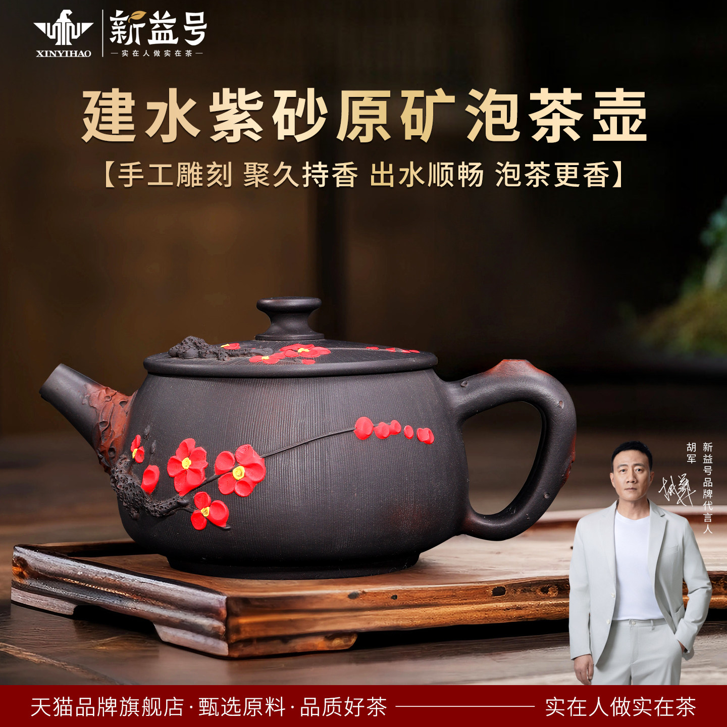 古朴典雅,建水紫陶梅花壶