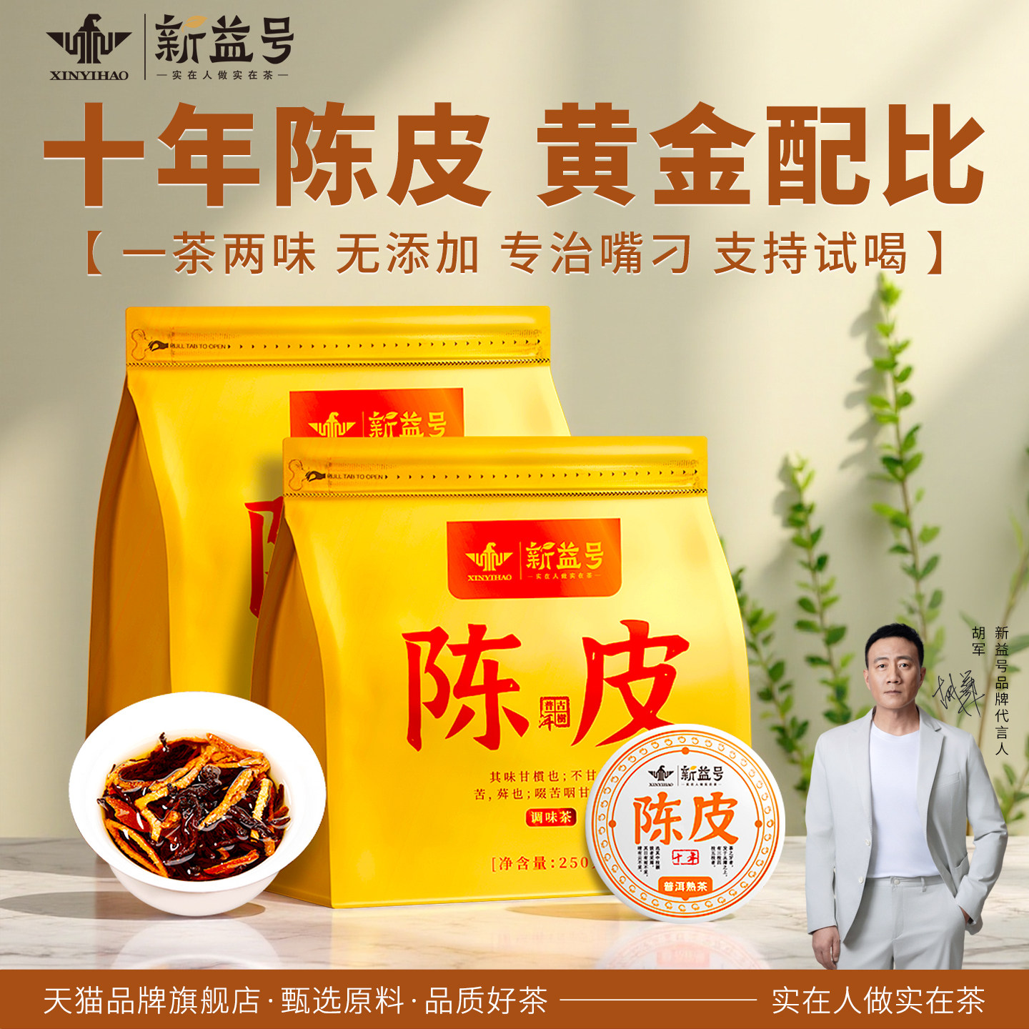 陈皮普洱茶小包装熟茶正宗老陈皮黑茶小圆片茶饼陈年柑普茶叶口粮